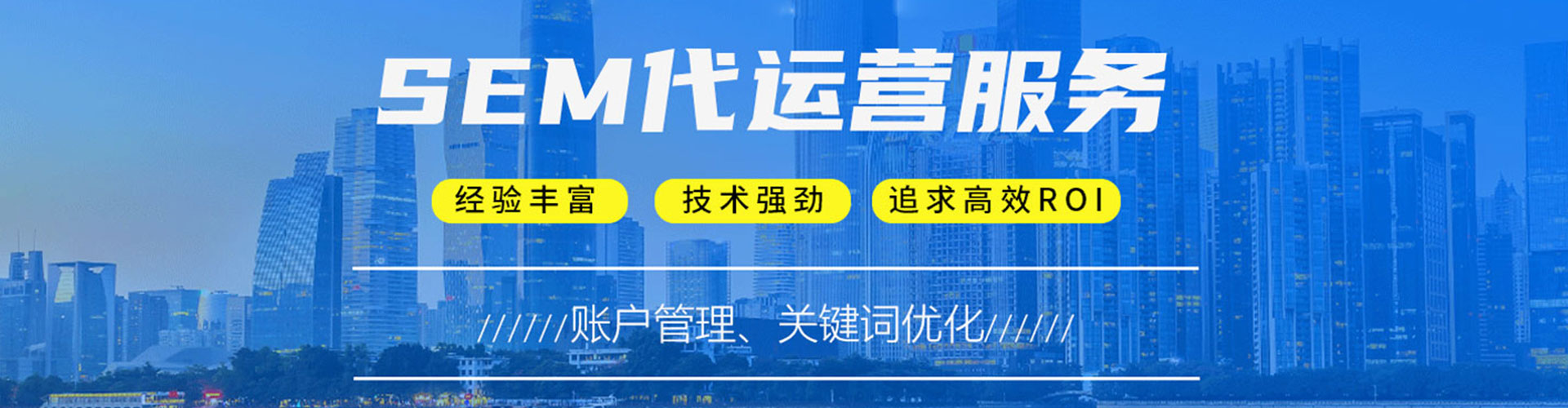 志丹sem服务